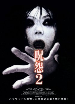Ju-on: The grudge 2